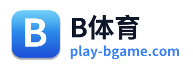 B体育